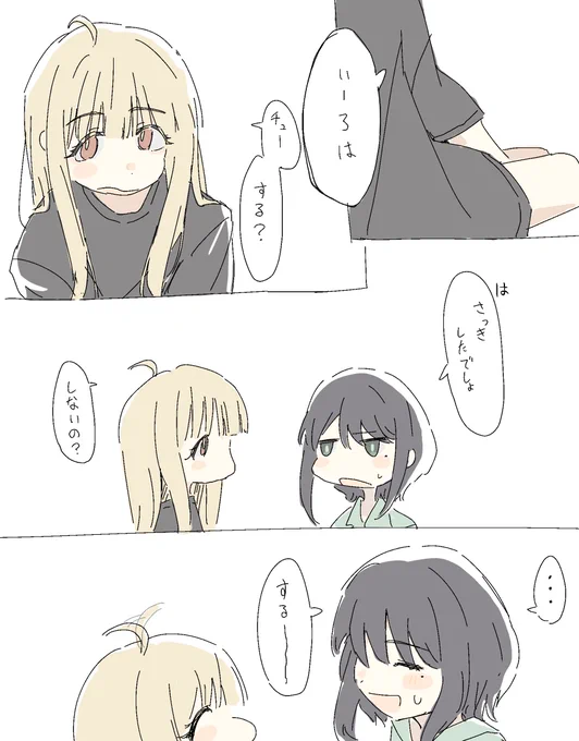 (見られてから明らかに頻度上がってんだよなぁ) 