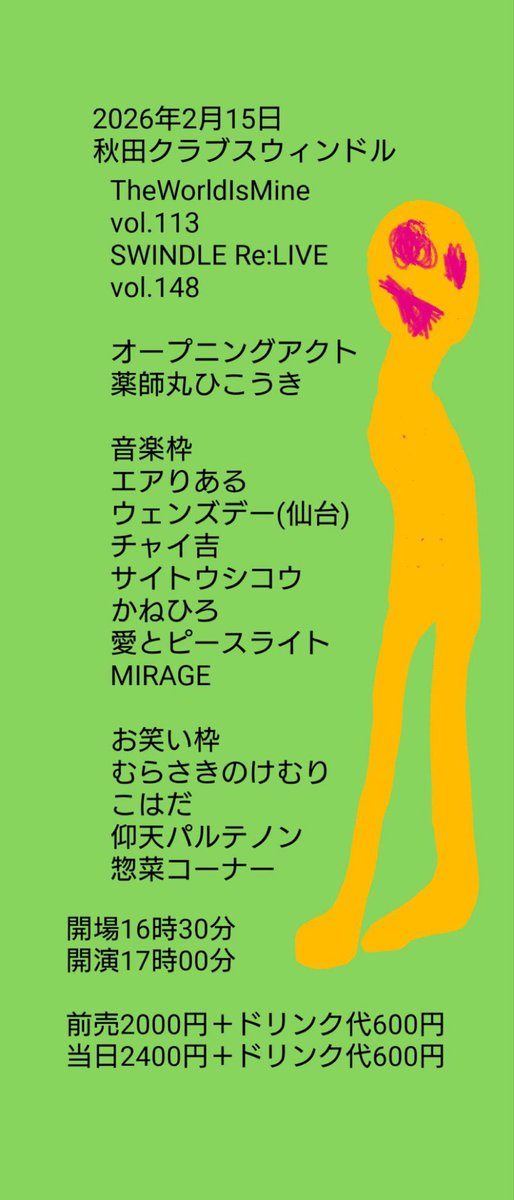 拡散してちゃむ