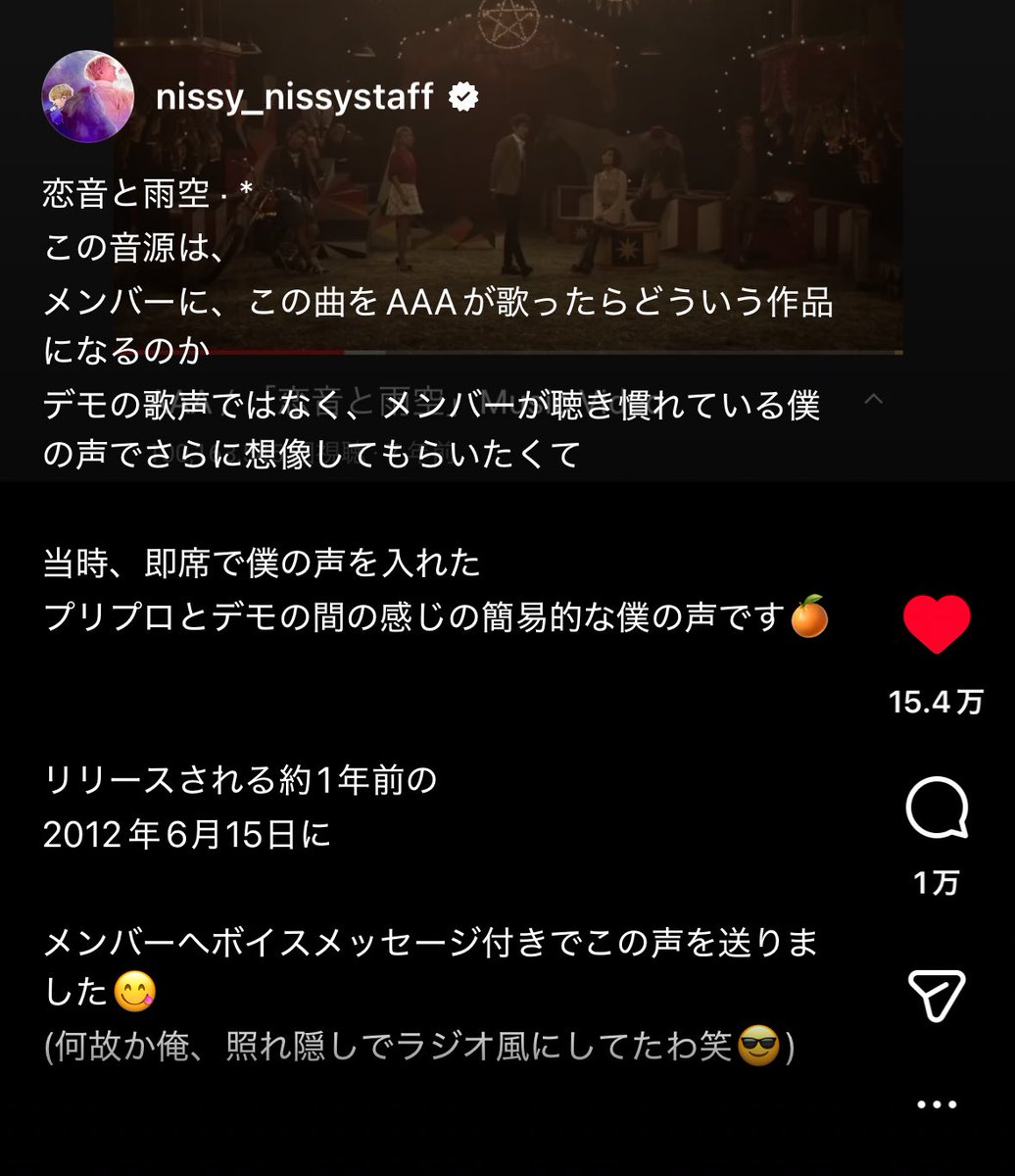 86__tn's tweet photo. メッセージ込みで聞いたら涙止まらない
ずっと大好きで大切な曲です
#AAA #Nissy #西島隆弘 https://t.co/E5Foym3CCT