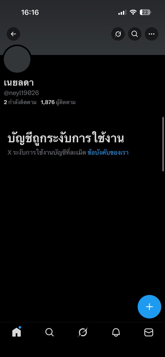 ขนม ถังเเตก ช่อง3 tweet media