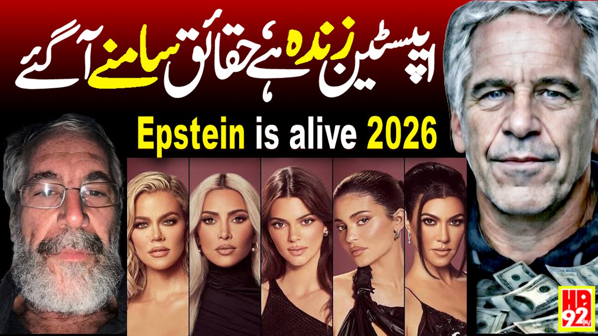 jawedSadiq2's tweet photo. https://t.co/PsAgkUjF3v
epstein is alive in 2026 | epstein files for dummies |Ghislaine Maxwell | donald trump
#EpsteinFiles #ForDummies #JeffreyEpstein #PalmBeach2005 #EpsteinChain #jeffrey #epstein #epsteinfiles #epsteinemails #epsteinlist #epsteinscandal #epsteininvestigation https://t.co/R0EaoBnD30