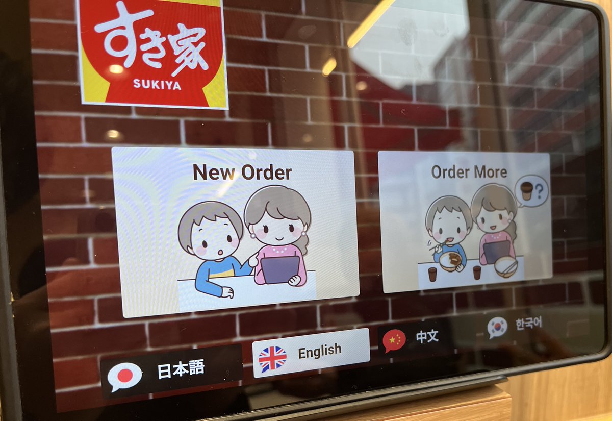 New order(新たなる秩序)来た