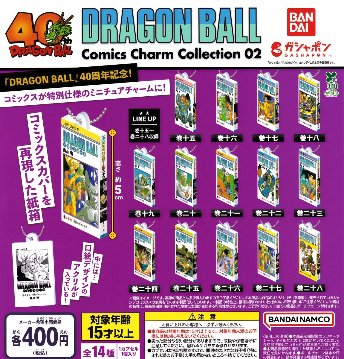 🙇‍♀️2月11日(水)完売のお知らせ🙇‍♀️ ▫️DRAGONBALL Comics