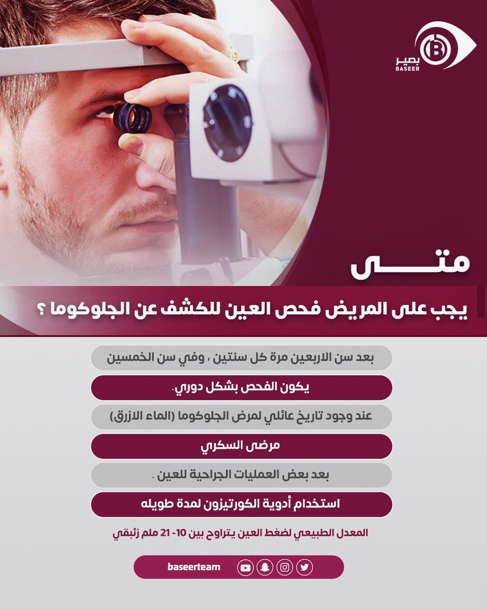 بصير tweet media