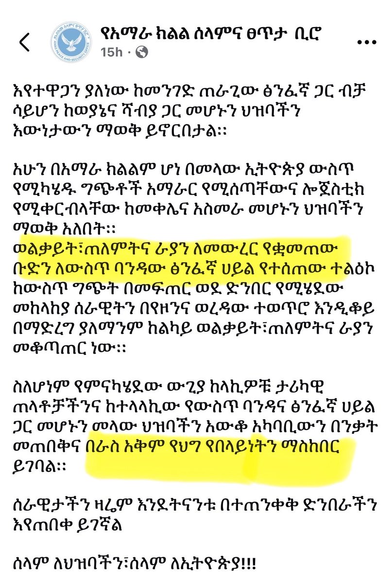 jbirru's tweet photo. የአማራ ክልል ሰላምና ፀጥታ ቢሮ ያወጣው መግለጫ በሕግ የማስተዳደር ችሎታና አቅም ማጣቱን ያረጋግጣል:: ጉዳዩን ወደ ግለሰብ እስከ በማውረድ መግለፁ ለሕዝብ ደህነት አስጊ ጥሪ ማደረጉ አሳሳቢ ነው:: የአገዛዙ ሁለት ምላስ ሴራ በአንድ በኩል ወረራ ያለውን በሌላ በኩል እውቅናን በሰጠ መልኩ (የምርጫ ቦርድ ሰንጠረዥ) እያመለከተ ለማደናገር ያለመውን ሕዝቡ በውል ሊገንዘብና በንቃት ሊከታተል ይገባል::