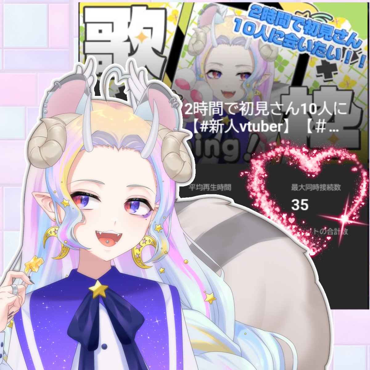 歌枠ありがとうございました!!

初めて同接30超えた🙌🙌

音源の出し方とか変えたからズレたりしたけどWW

これから慣れていこうと思います💪

初見さん10人も達成できたからよかったー🥰

深夜はできたら【マイクラ】するかもぉ…

#新人vtuber