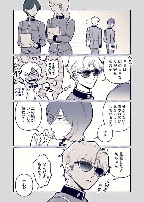 ふくらはぎも…いいよな 