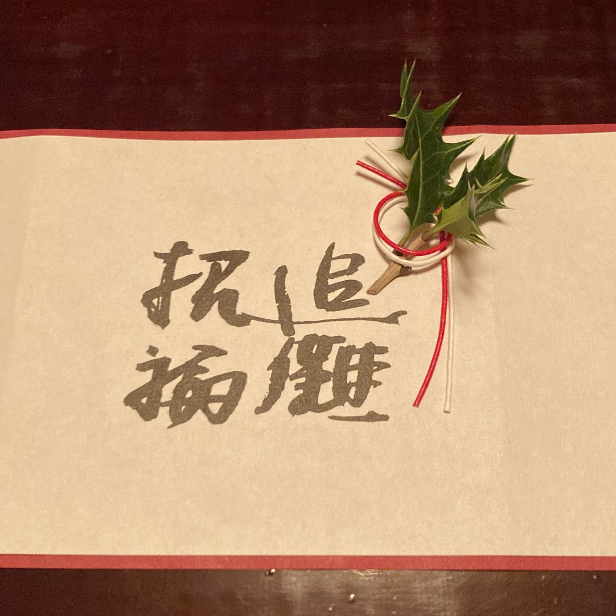 お腹いっぱい。
お刺身が美味しくてペンず大喜び