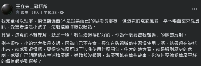 Án-chóaⁿ 様、王立 to 是卡條直 ê

台派所廣 ê 好禮仔廣話 tio̍h 是siáⁿ-mih to boaih 廣、因爲驚人心情艱苦 soah boaih 頓票
JIA tio̍h 是 án-ne、8 冬好過日、siáⁿ-mih to 不知