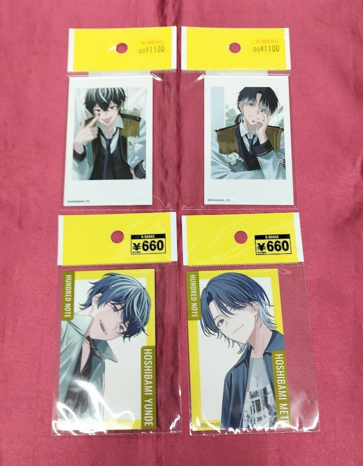 入荷情報】 『＃ハンドレッドノート』 星喰兄弟のチェキ風カードが入荷