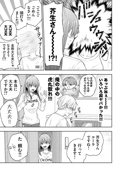 (3/3) 