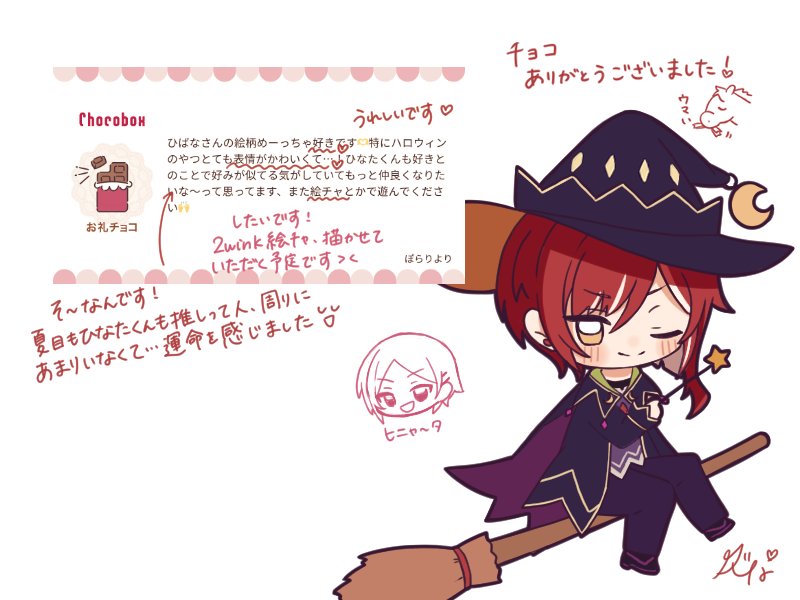 チョコありがとうございました😻💖
少し騒がしい返信になっちゃいました