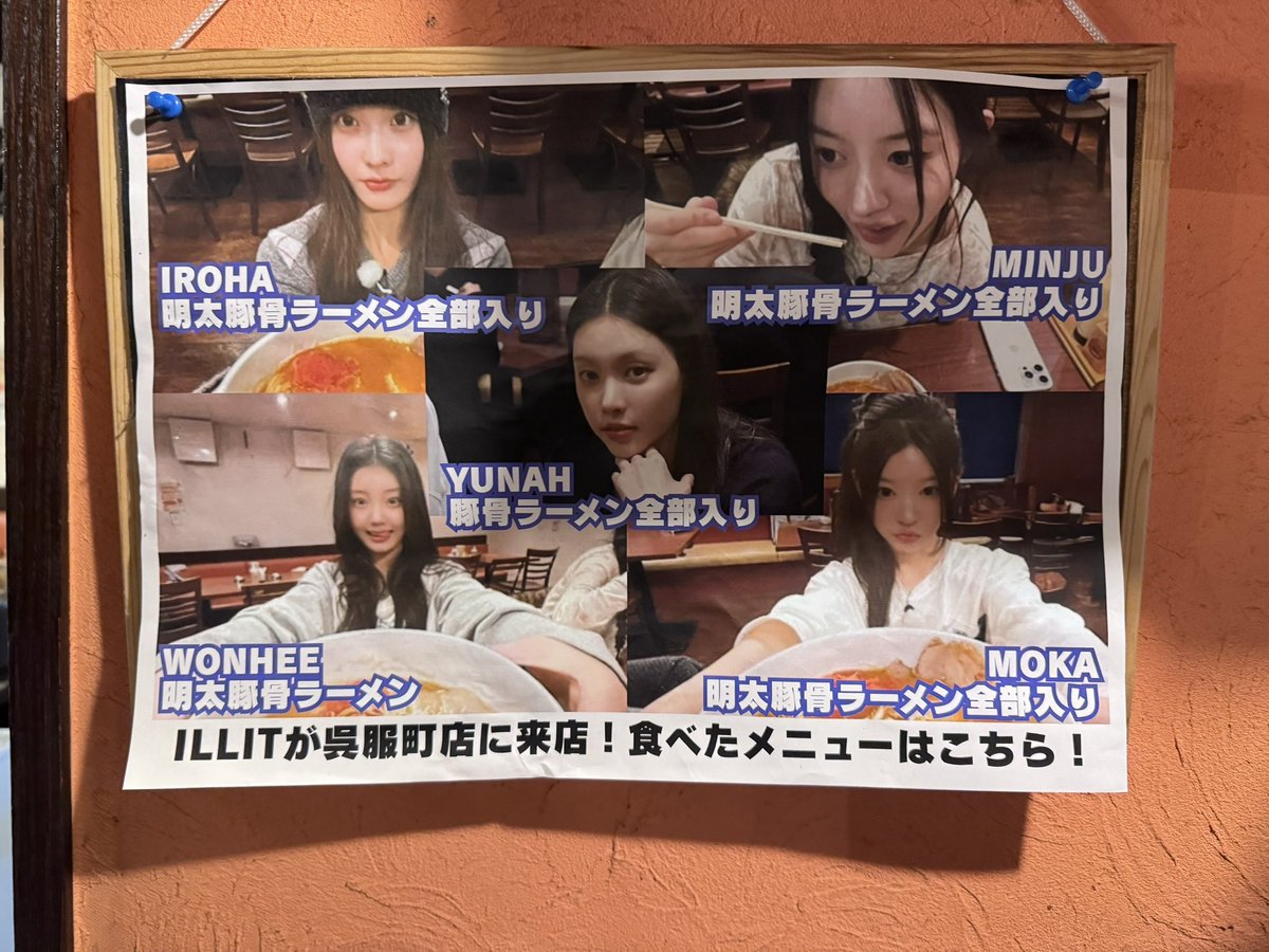 hms_minju's tweet photo. 福岡の知り合いがILLIT聖地の「らぁめん いちむじん 呉服町店」行ってきてくれたんだけど、

これだと俺の聖地巡礼みたいになってんのよ https://t.co/mUJwUOsvFR