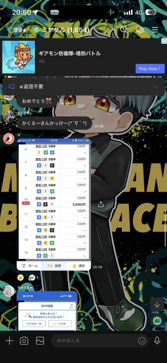 みやまん舟 tweet media