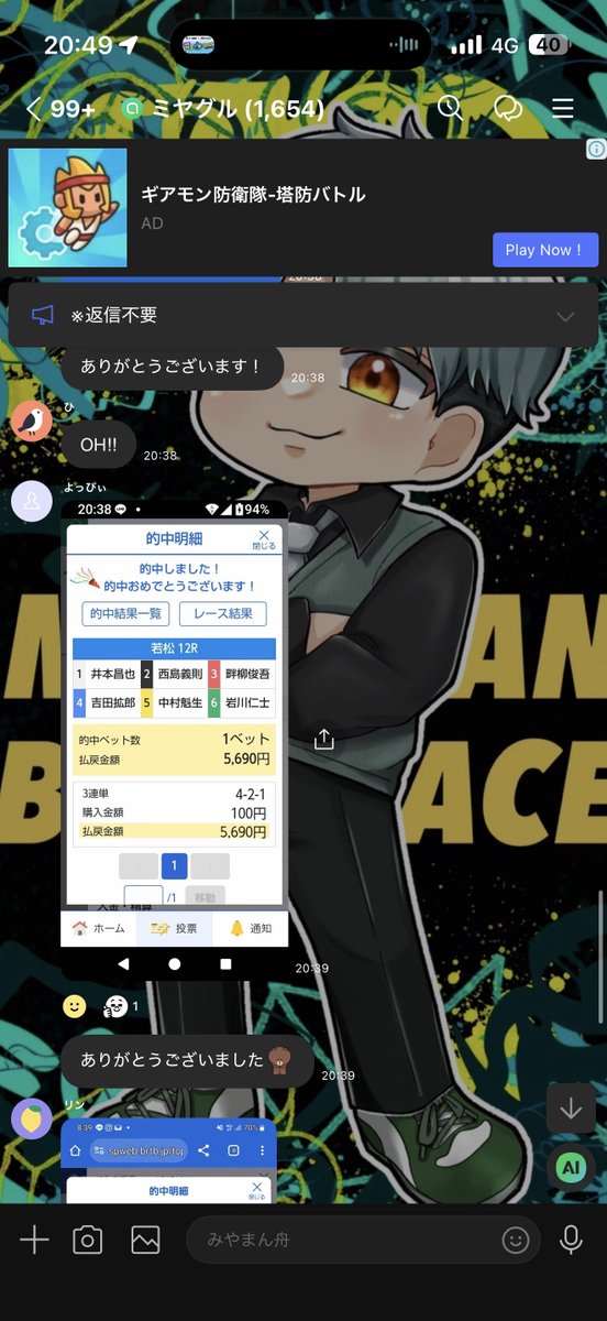 みやまん舟 tweet media