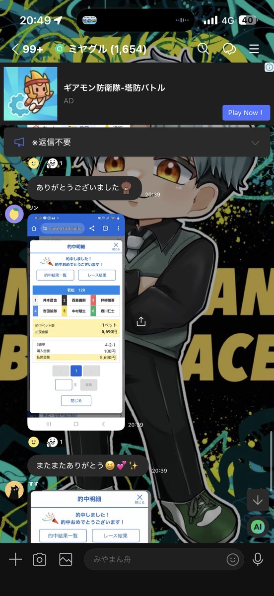 みやまん舟 tweet media