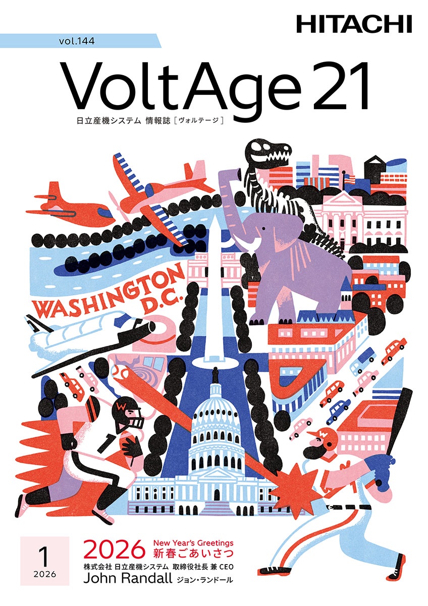 WORK／ 日立産機システムさまの情報誌『VoltAge 21』2026年1月号の表紙