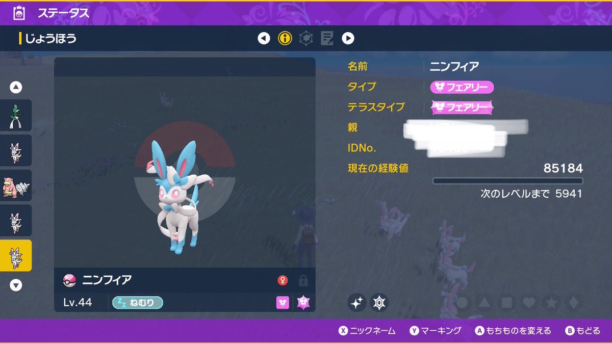 yax2110's tweet photo. @KYOUPOKEch SV産ですが、ラブボひとしら色ニンフィア♀性格ひかえめで対よろです‼️ https://t.co/KEnO5LcEdz