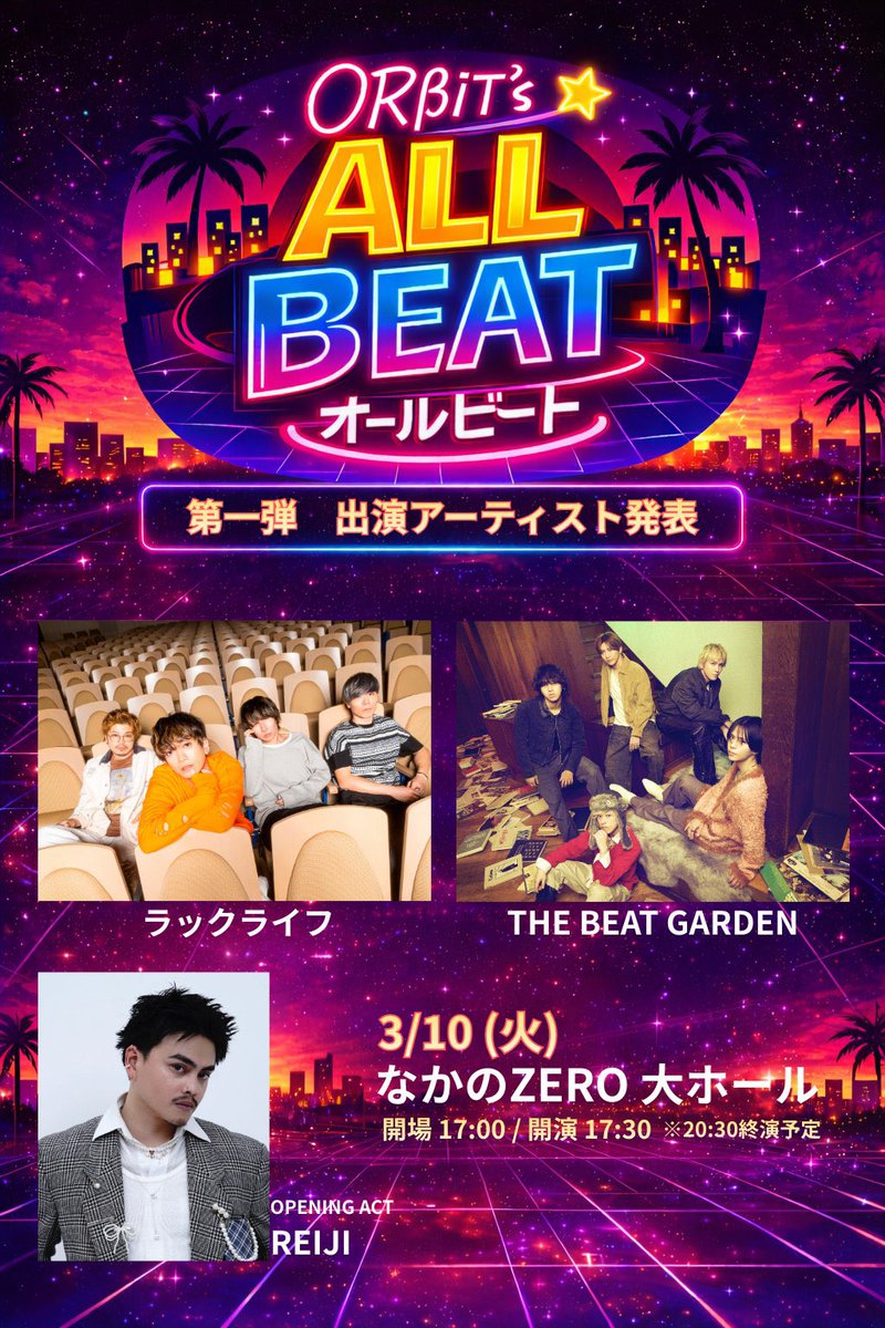 THE BEAT GARDEN(ビートガーデン) (@TBG_account) / Posts / X