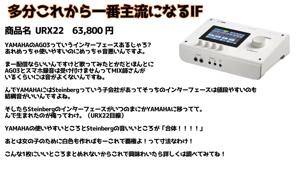 ガチでこっから来るであろう最強インターフェース】 AG03を今から買お 