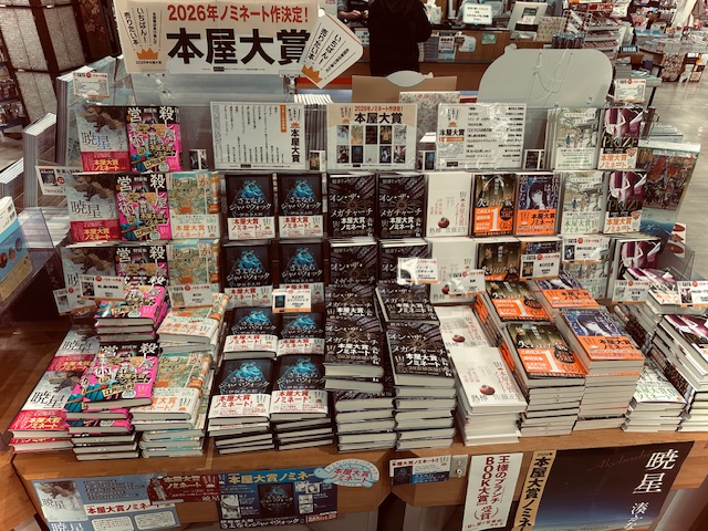 sakuraekibiru's tweet photo. 2026年 本屋大賞のノミネート作が決定しました📚
皆さんの記憶に残っている作品はありますでしょうか？

#本屋大賞 #話題の本 https://t.co/lDZRoy2nDr