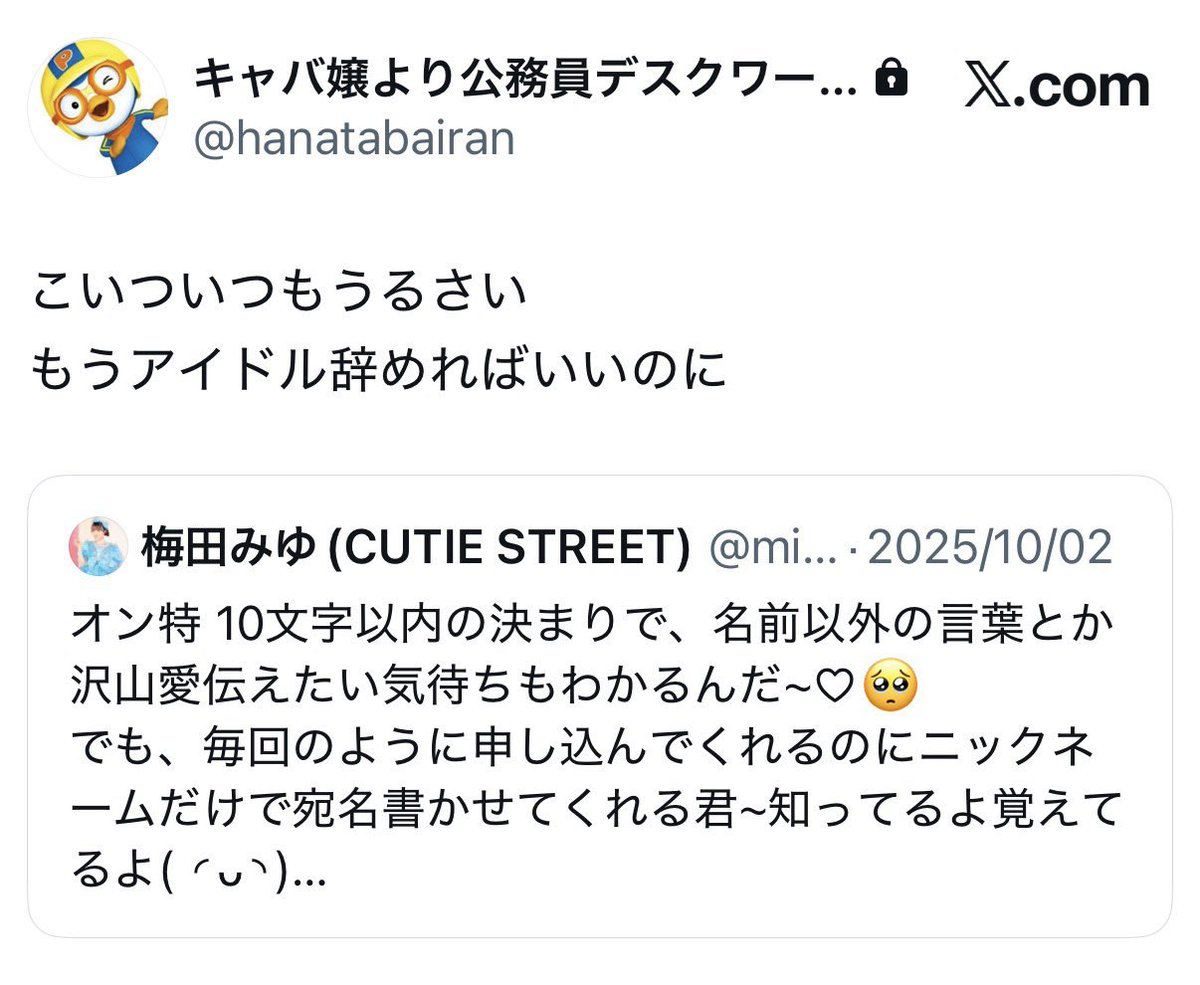 LABOTA_NOTE tweet picture
