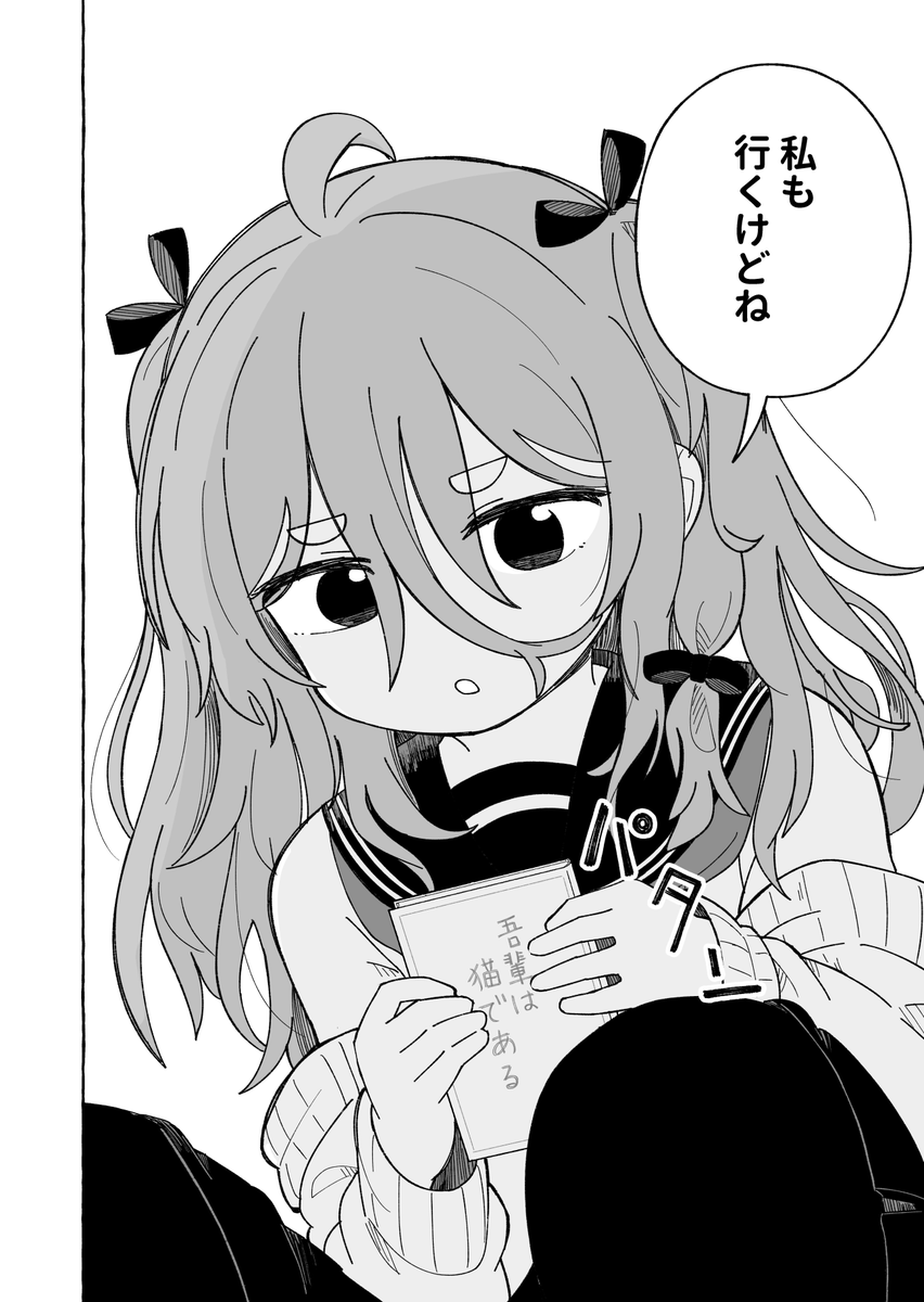 自然界では生きていけない女の子の話(2/2) 
