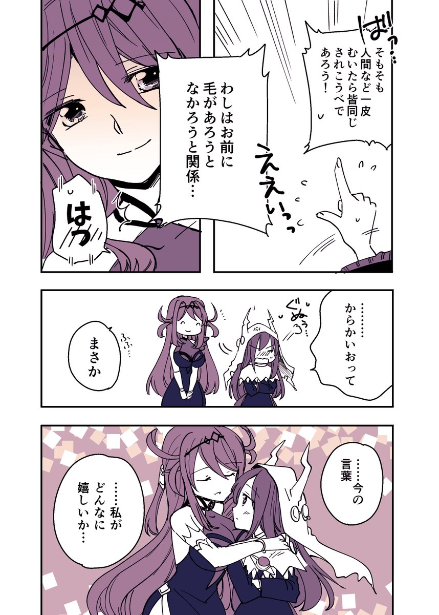 魔王軍と脇とまどねく😈🥺【※独自設定 ※毛の表現有】 