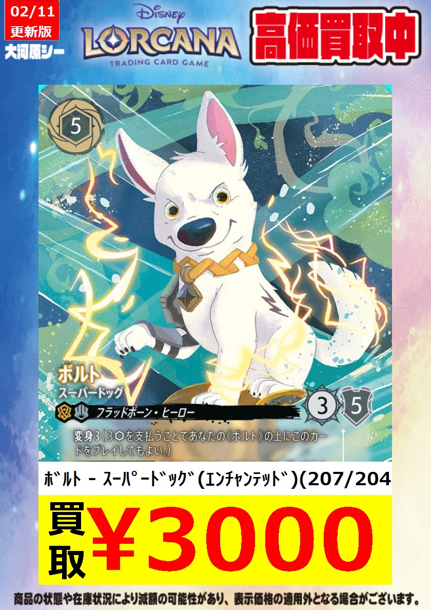 ≪ロルカナ買取情報≫ 商品の状態や在庫状況により減額の可能性があり