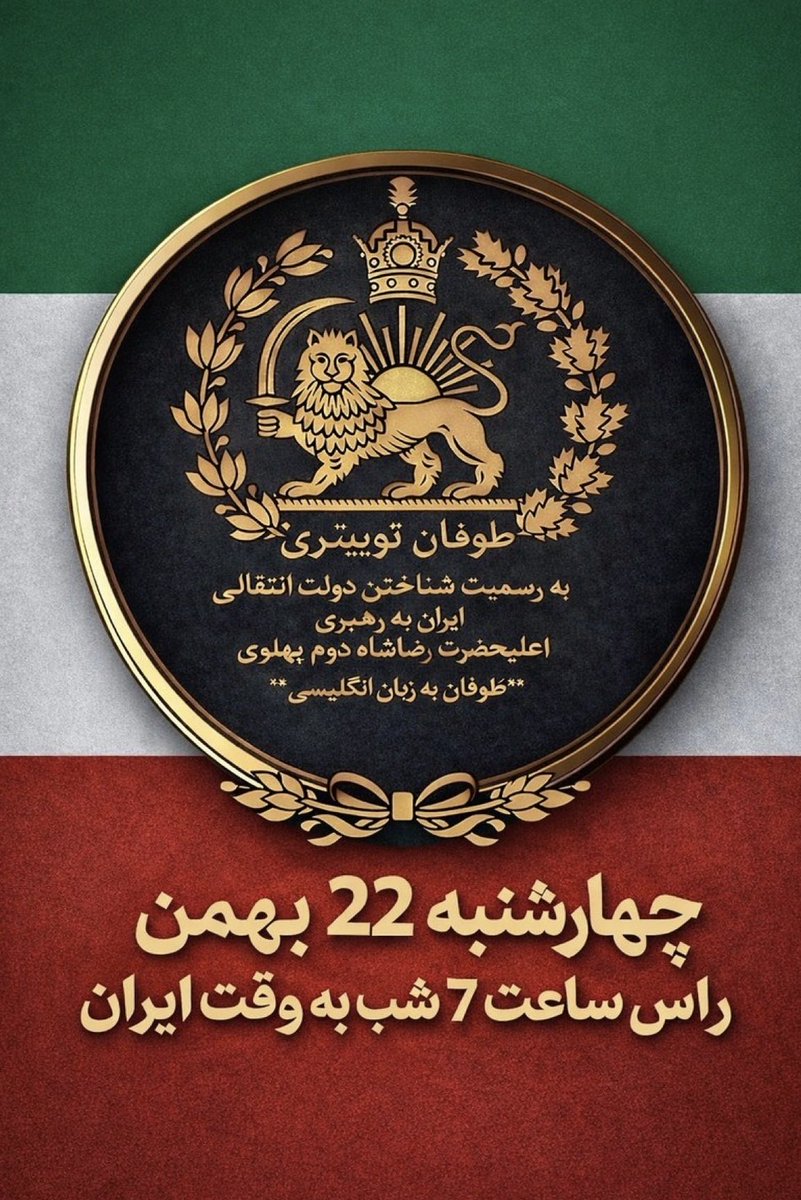 AghaBrando's tweet photo. طوفان توییتری رو پوشش کنید

تایم رو به خاک و خون بکشید

#KingRezaPahlavi 
#IranRevolution2026 
#IranMassacre‌ https://t.co/Ik1GPDDRbq
