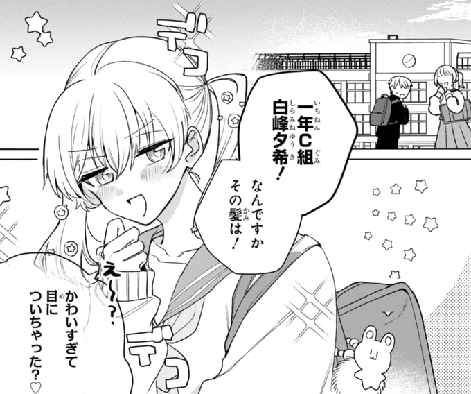 ✨フレンドガールフレンド小ネタ✨

夕希が鞄につけてるうさぎのキーホルダーは
朝加とおそろい🐇
朝加は猫のキーホルダーをつけています 