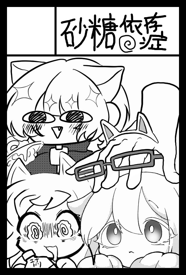 『砂糖依存症』COMITIA155に参戦！
　
📍T31a,b 
❤️<a href="/MGNVtuber__2/">紅究極ねくを@新人VTuber</a> 
💛<a href="/kimuci_kakikaki/">💎鬼無地🪽</a> 
🩵<a href="/okuto_taco/">おくと LINEスタンプ販売中💚</a> 
💜<a href="/MJNKnoKARAAGE/">ミジンコ</a> 

#COMITIA155