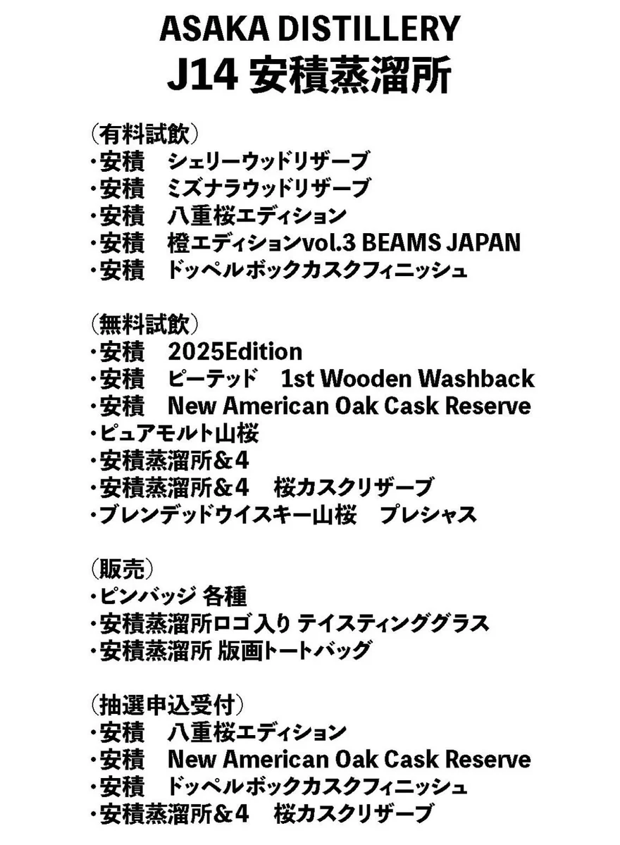 安積蒸溜所□ASAKA DISTILLERY on X: 