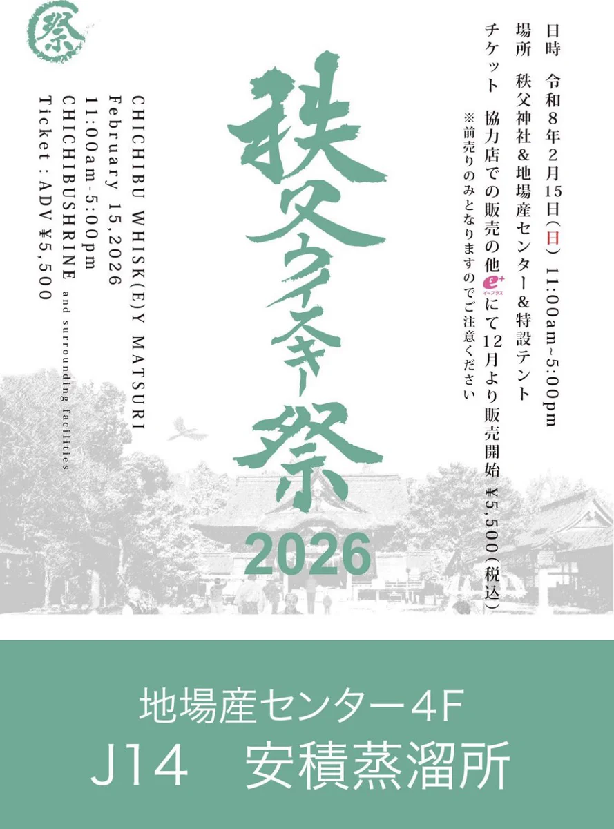 安積蒸溜所□ASAKA DISTILLERY on X: 