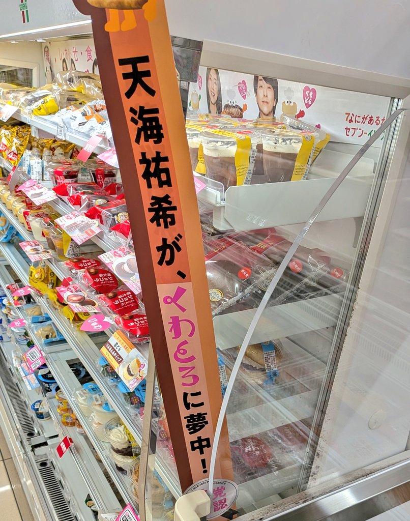天海祐希がエゥーゴに参加マジ？