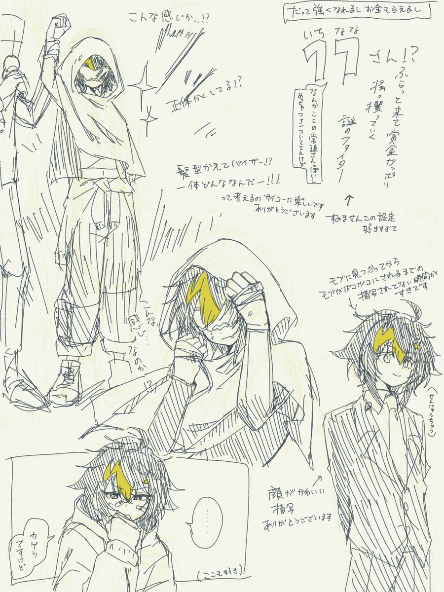 ほのださん(<a href="/hono__da/">仄田　ほのだ</a>)から頂きました！新作小説の挿絵です🙌
地下闘技場で暗躍するィさん。格好良いよ最高だよ夢広がるよ！
素敵なイラスト、本当に本当にありがとうございます💐こんなにも""漢前""ィさん⋯もっと書きたかったーー！！