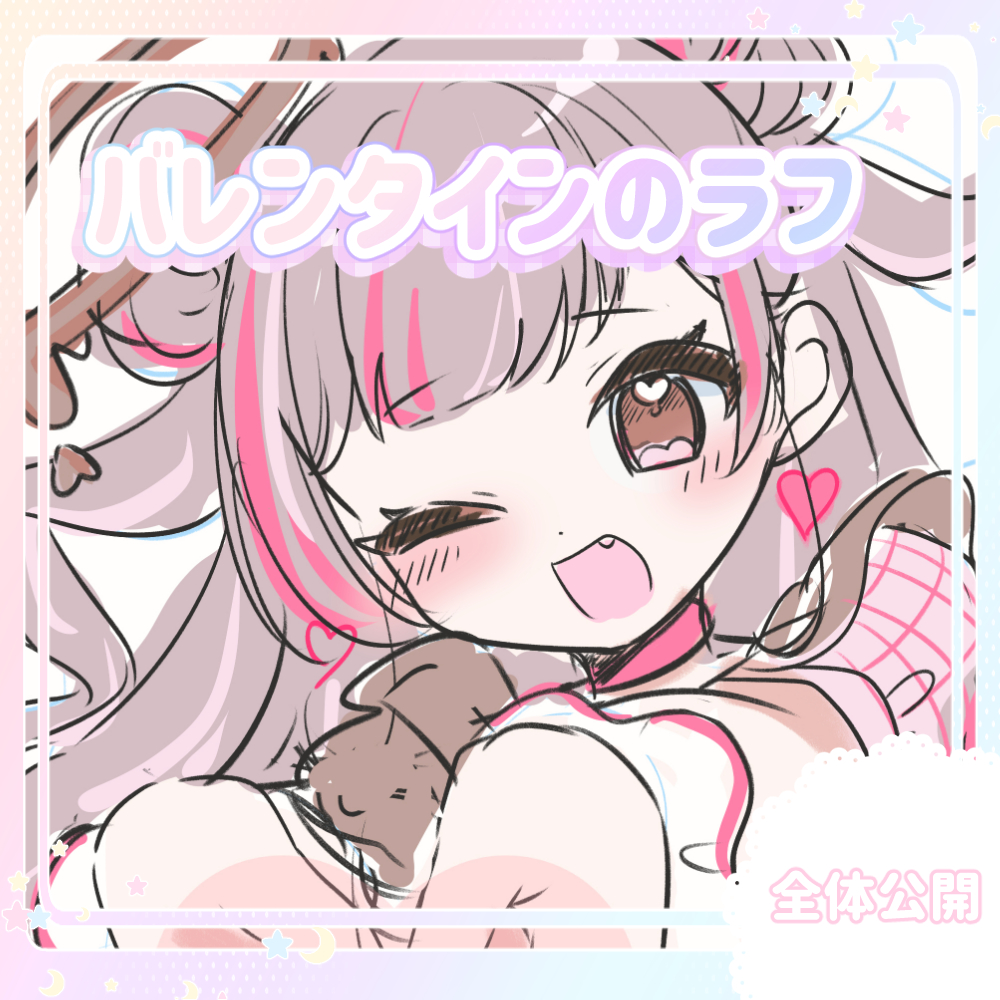 🌼FANBOX更新🌼 今日はバレンタインイラストのラフ公開です🍫！ 全体