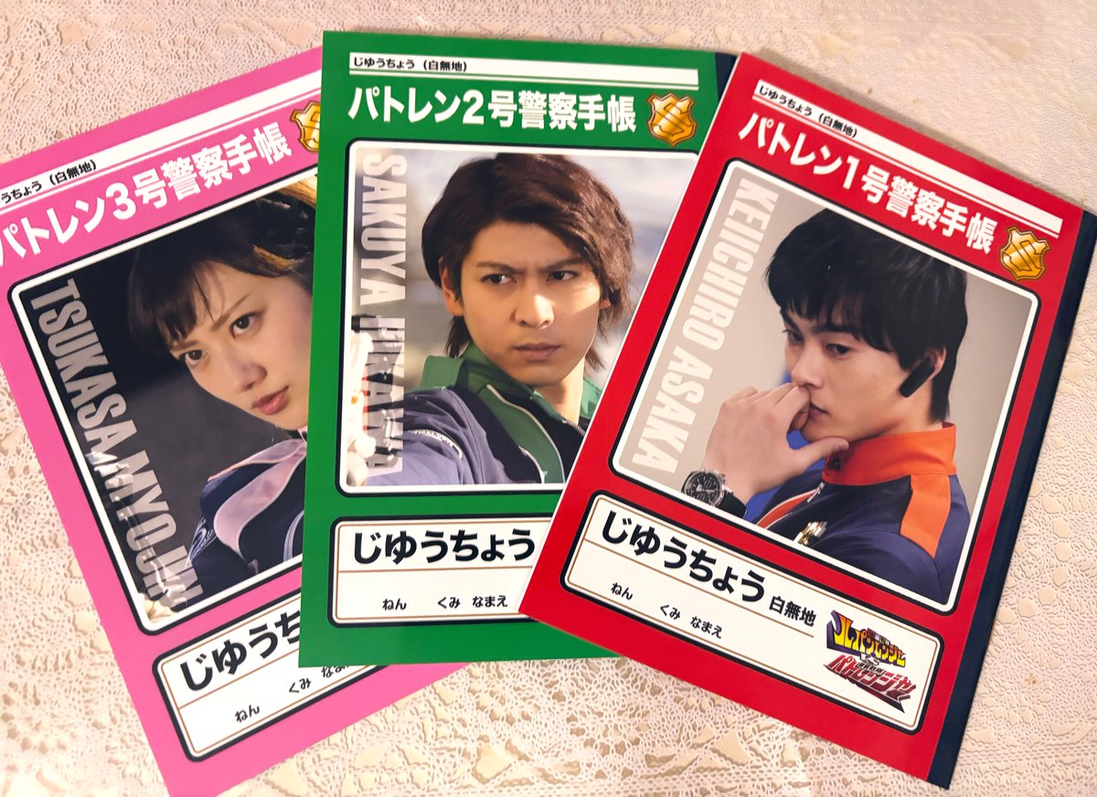 じゆうちょう🚨‼️ 警察手帳って書いてあるの良すぎ… こういうの気にせ