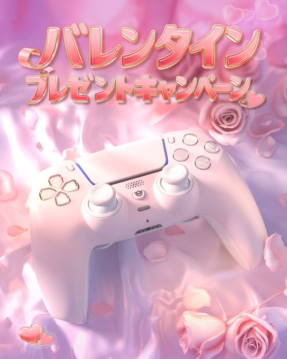 HexControllerJP's tweet image. 🎀バレンタインプレゼントキャンペーン🎀  

HexGamingコントローラー🎮 
抽選で1名様にプレゼント  

🌷応募方法 
▸ @HexControllerJP をフォロー 
▸ 当ポストをRP  

〆2/24 23:59