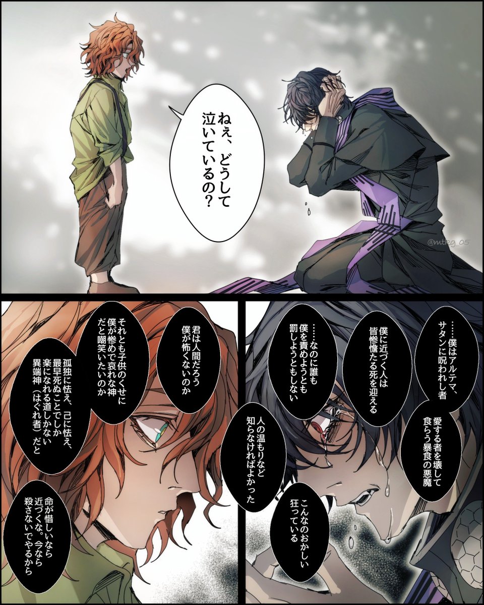 【終ﾜ絵/ﾌﾞﾌﾞﾃｽ🪰💡】“鬼さん、こちら” (1/3)
#Beelniko