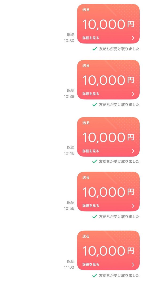 あい@PayPay配布 tweet media