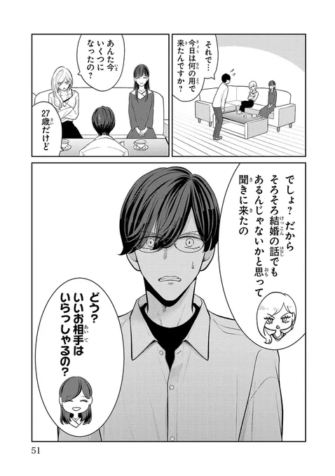 詰められる弟😨 