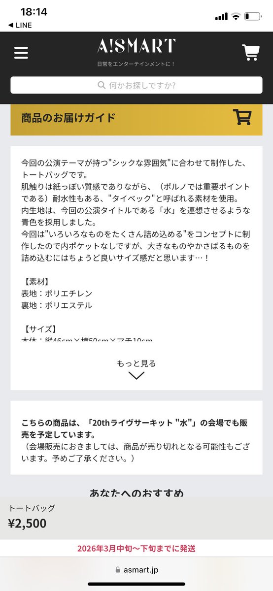 pgah_xx's tweet photo. トートバッグの説明に、「(ポルノでは重要ポイントである)耐水性もある」って書いてあってわろた
 #種水果実 https://t.co/68MvTXKxQo