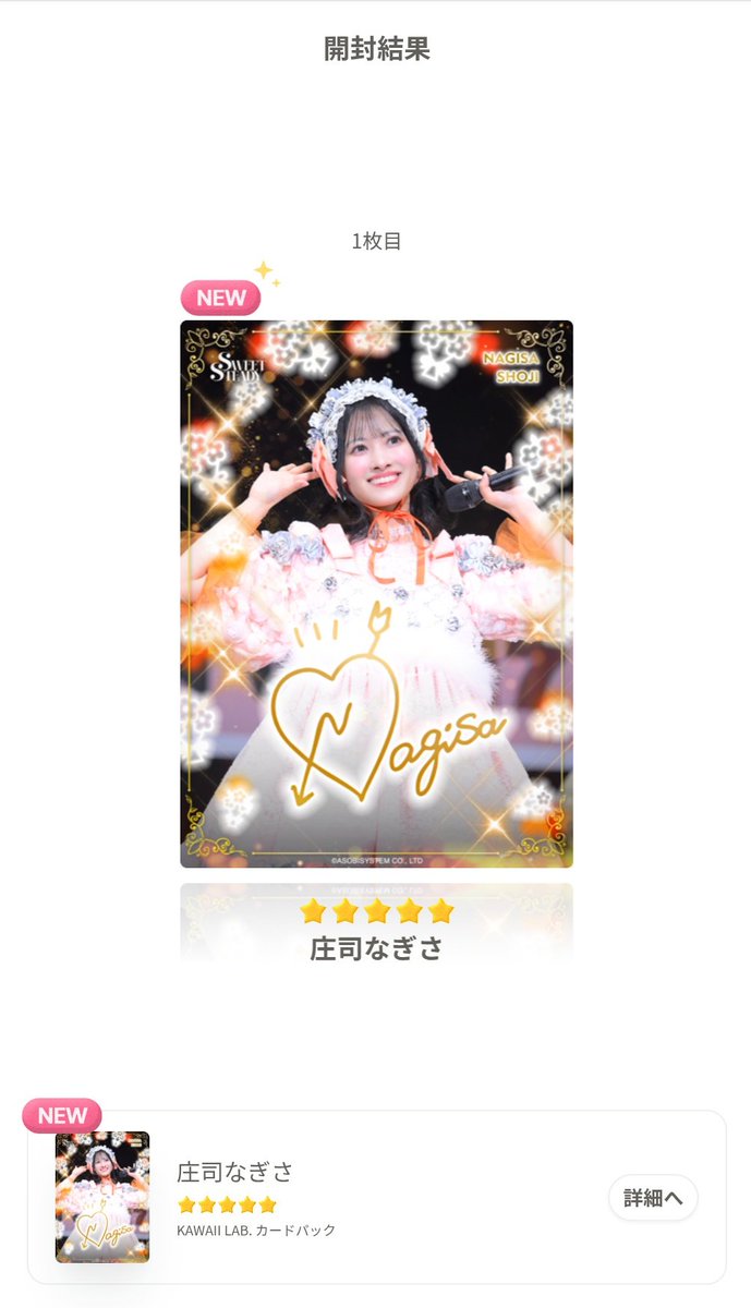 ちーちゃん (@NACHISAHI) / Posts / X