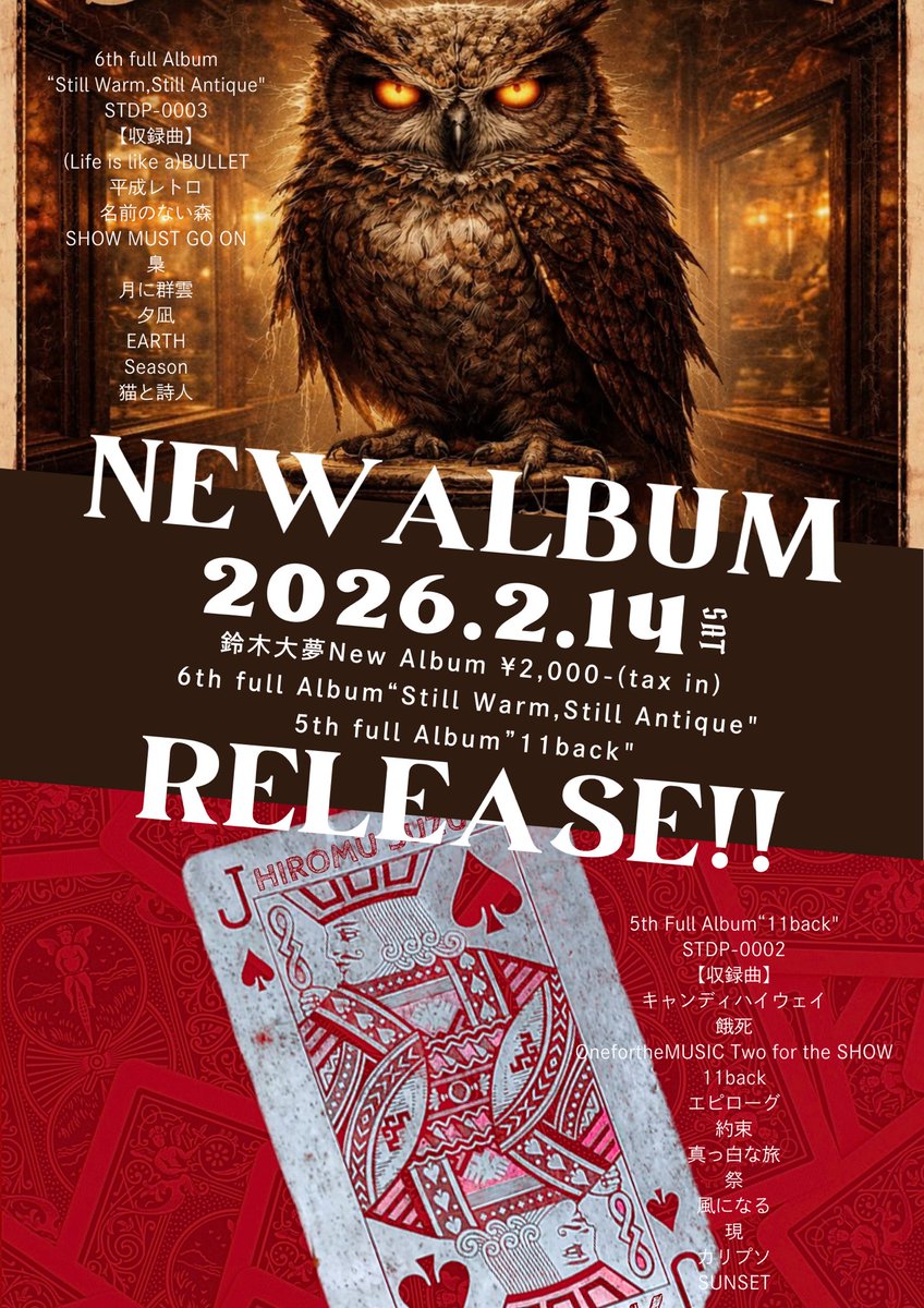 鈴木大夢(スズキヒロム) tweet media