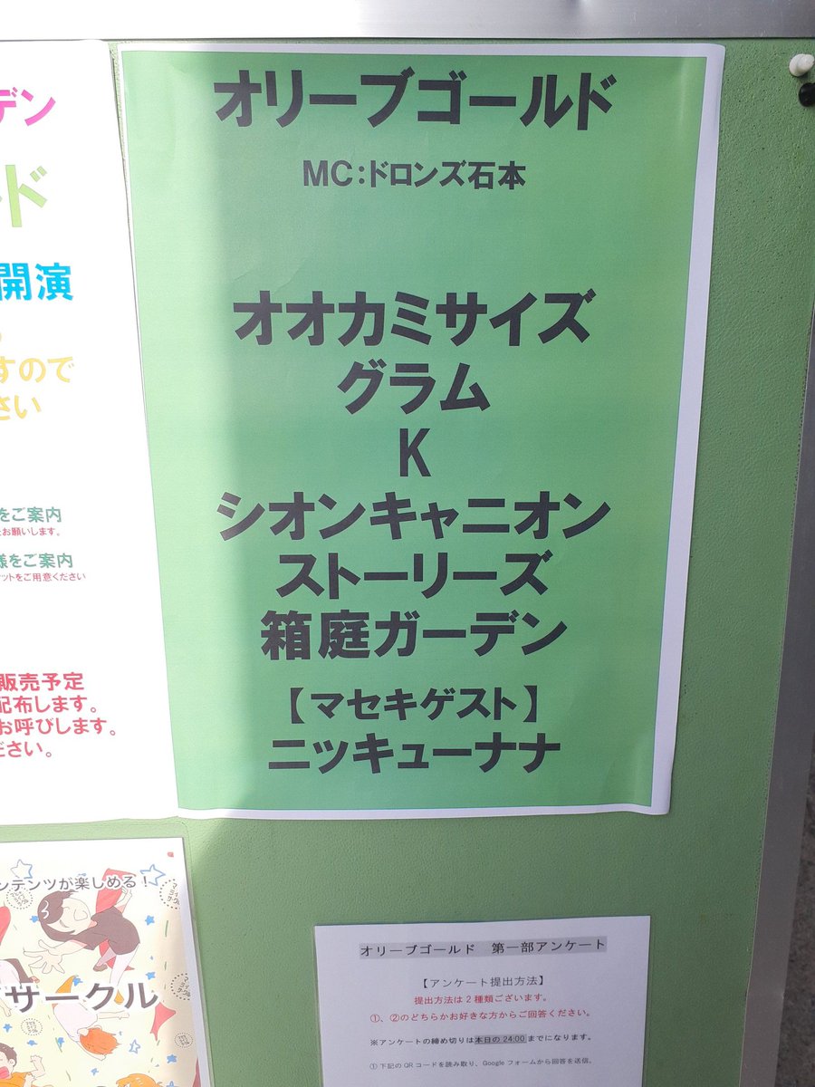 高瀬 tweet media