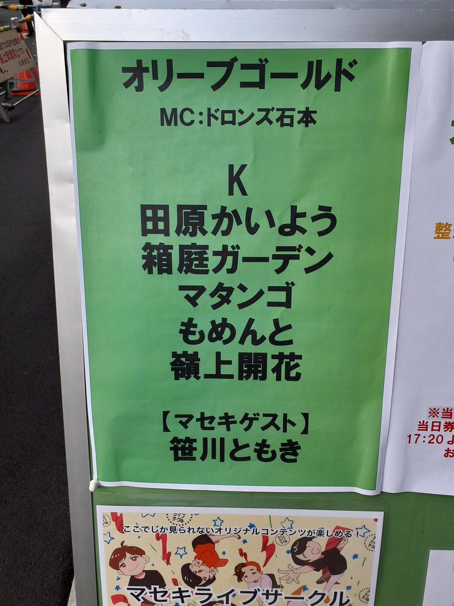 高瀬 tweet media