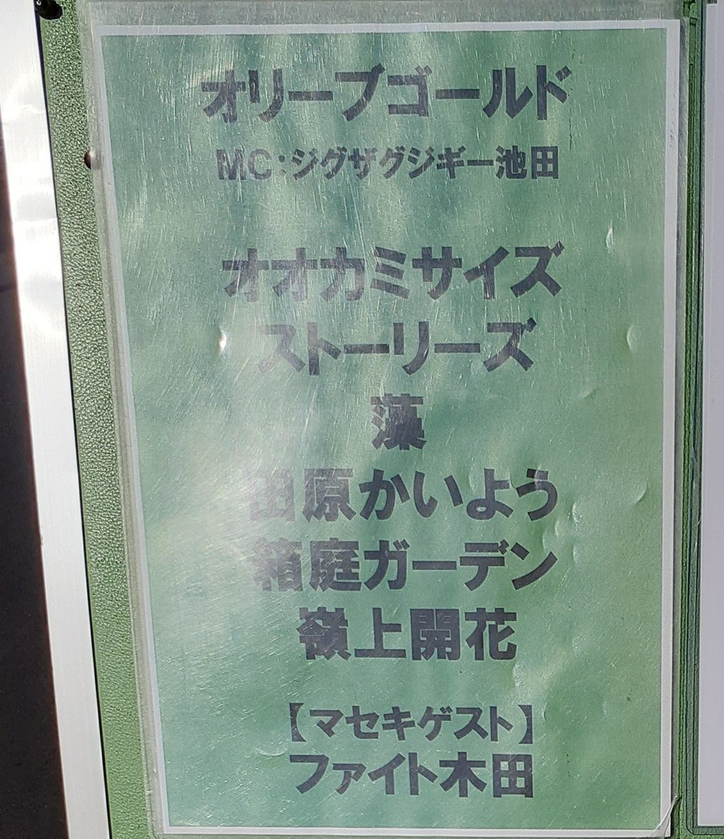 高瀬 tweet media
