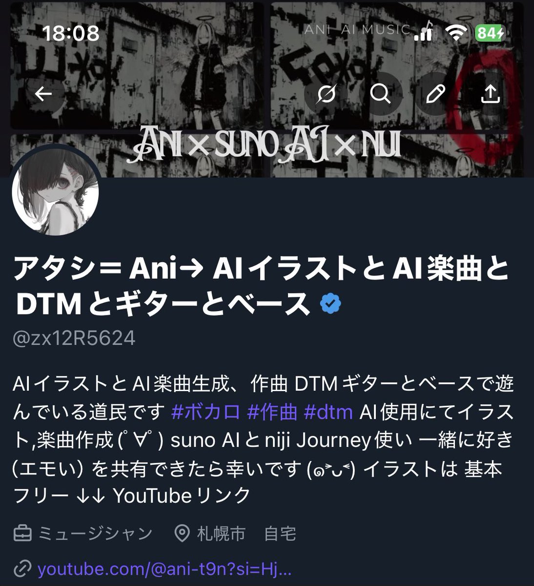 AI_ruru888 xの自分のページ開いて右上の赤丸から 自分のURLコピーして