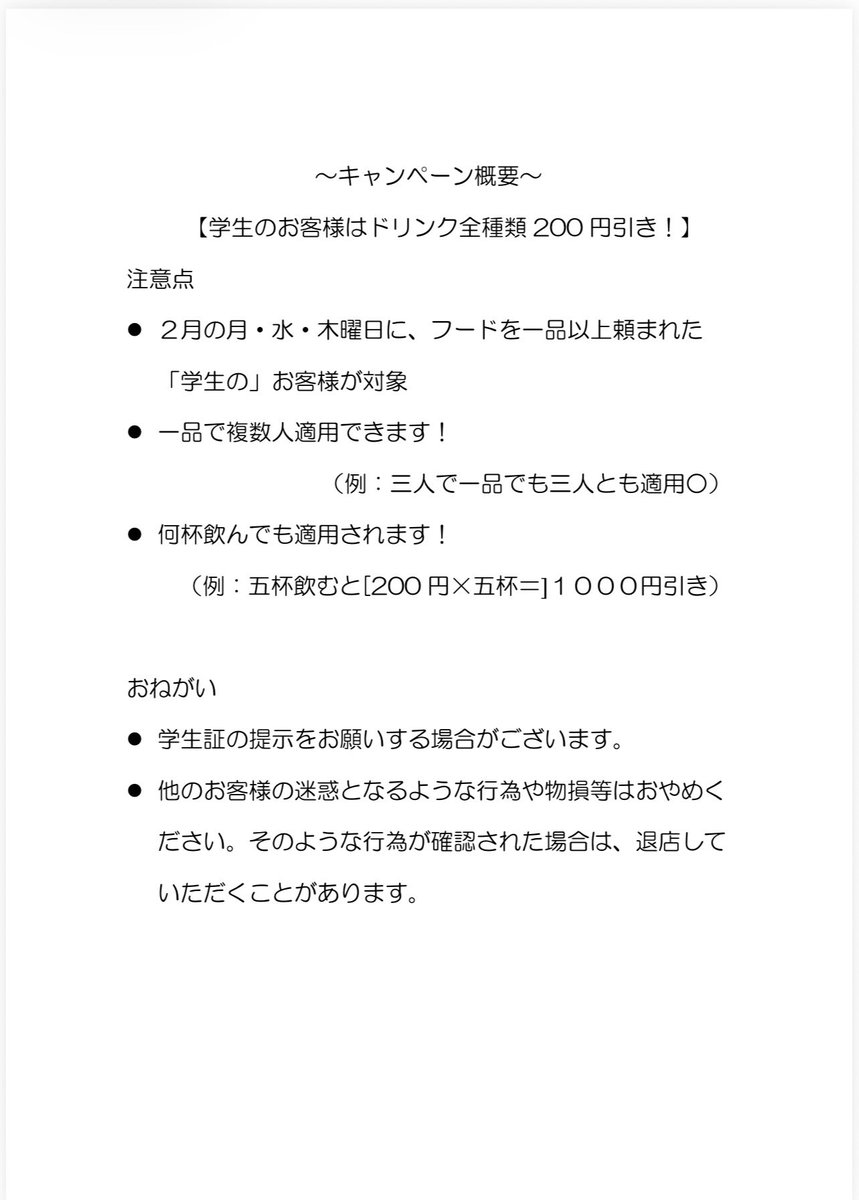 hideout_matue's tweet photo. ハイドアウトでは2月限定で学割キャンペーンを開催しています❕
詳細は2枚目の画像を確認お願いします🙇‍♀️

ご来店お待ちしております✨️
 #松江  #島根  #島根大学  #島根県立大学 https://t.co/MjLrBcZw4T